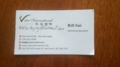 飞扬国际公司雇员Bill Sui的名片