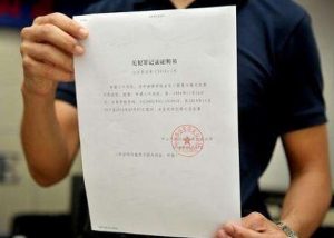 无犯罪记录证明怎么开？_法议网